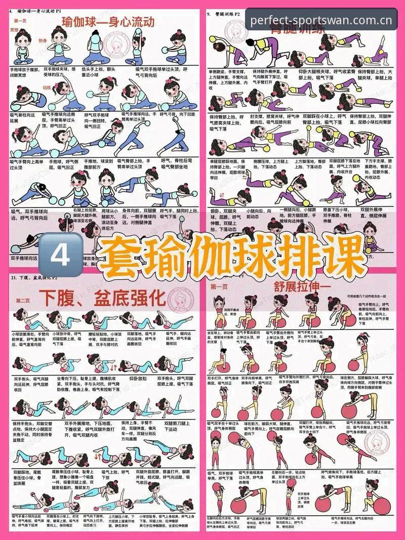 完美体育新手教程 完美体育新手教程:如何从零开始快速上手?
