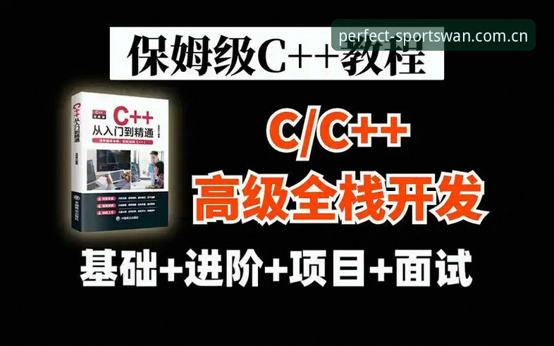 完美体育怎么下载全面解析：从入门到精通的老用户实战指南